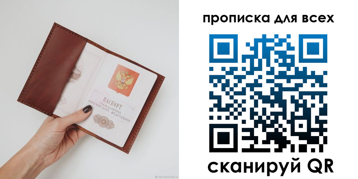 временная регистрация 2025 в Армавире