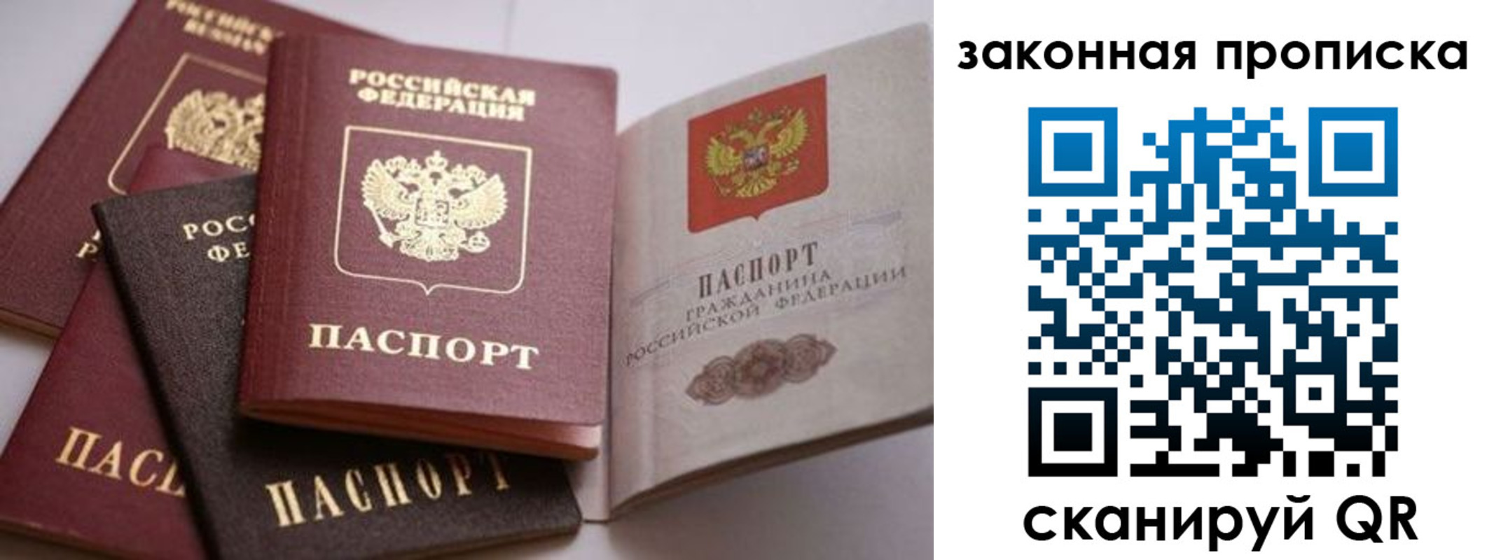 временная регистрация надежно в Армавире