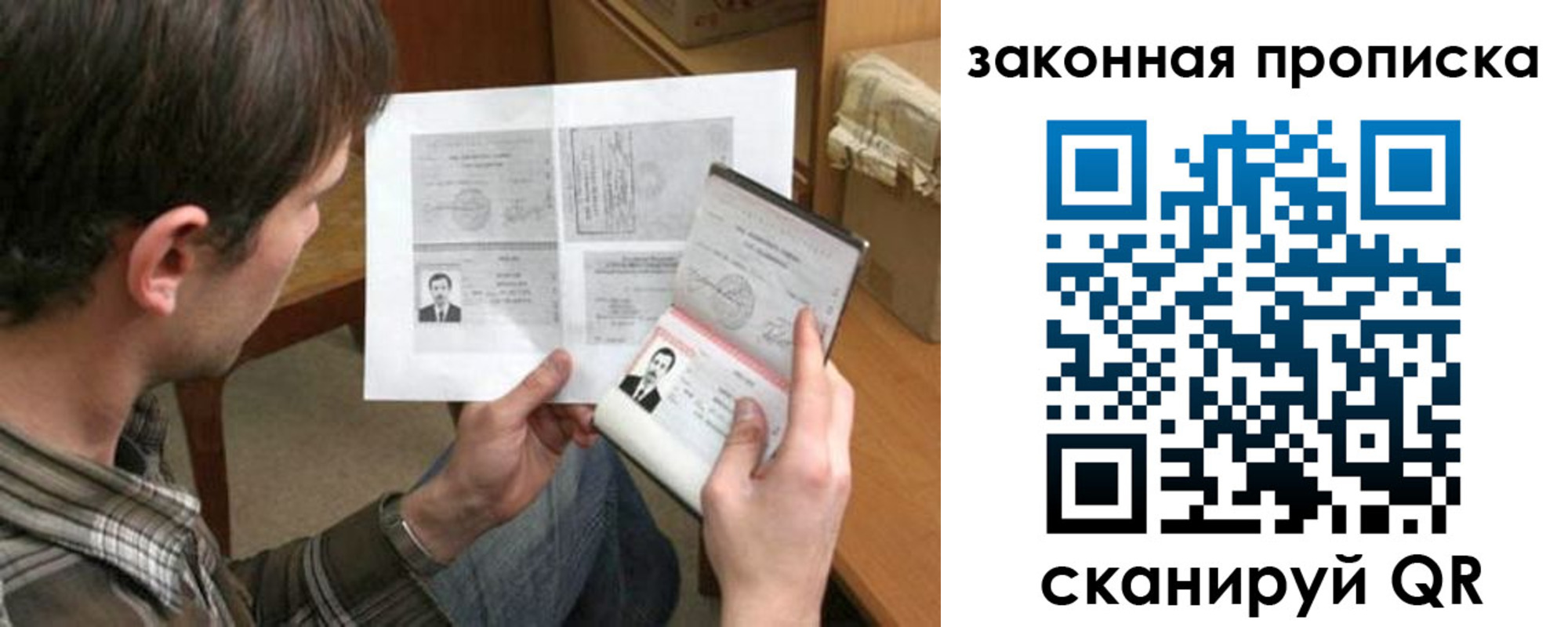 прописка регистрация в Армавире