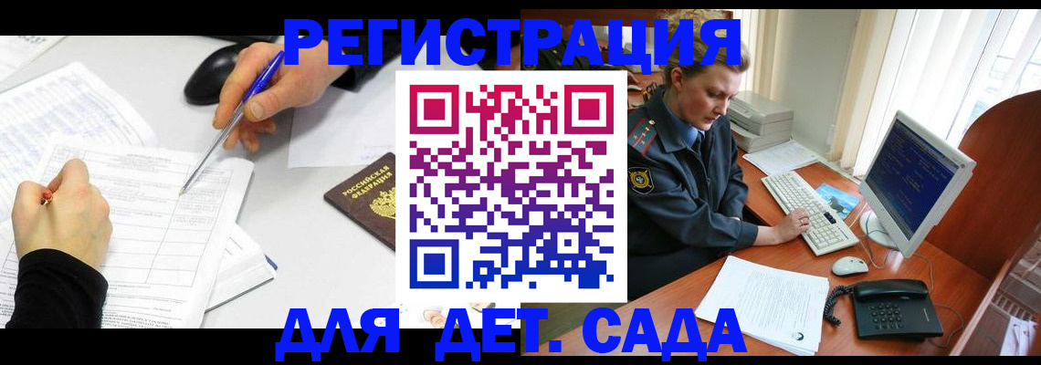 временная прописка в Армавире