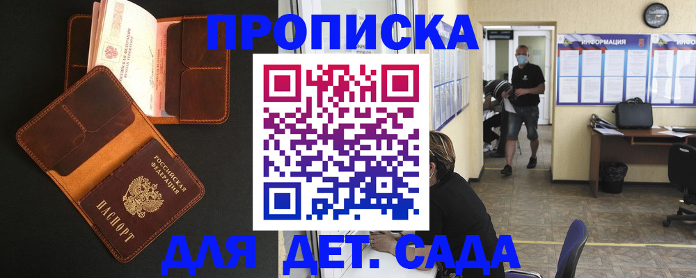 регистрация для школы в Армавире