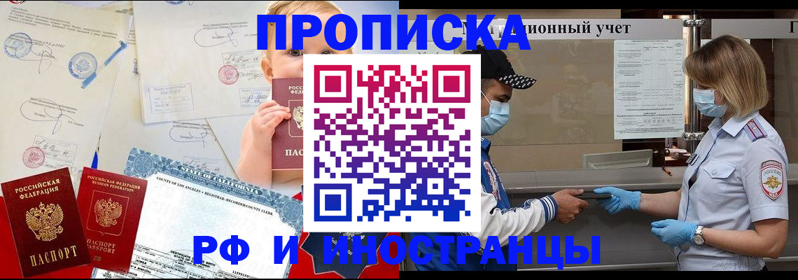 прописка для военкомата в Армавире